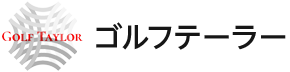 ゴルフテーラー